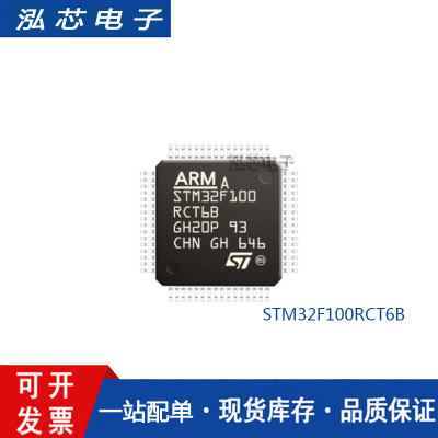 全新 STM32F100 STM32F100RCT6B MCU微控制器芯片 32F100RCT6B