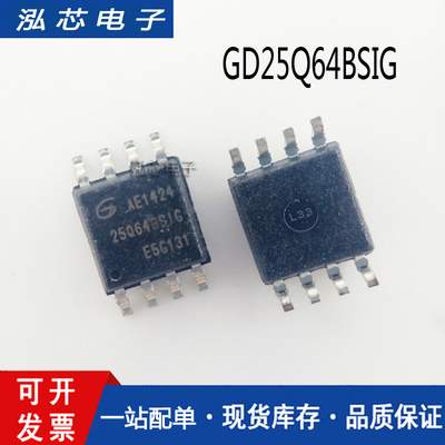 GD25Q64BSIG 25Q64BSIG 储存器 贴片SOP-8全新原装