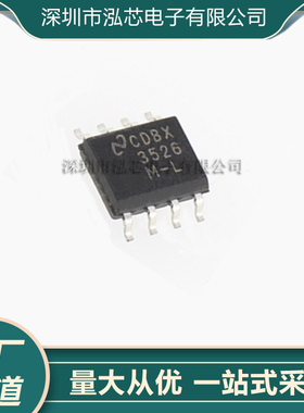 全新现货LM3526MX-L LM3526MX  封装SOP-8  电源分配开关芯片