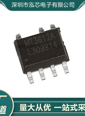 全新现货 MT3612A 封装SOP7 开发驱动板 电源适配器IC 稳压贴片