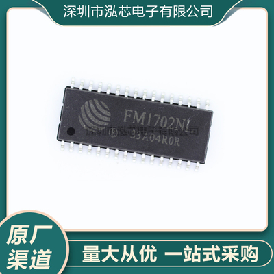 FM1702 FM1702NL SOP32 非接触式IC 读写芯片 进口|原装|全新