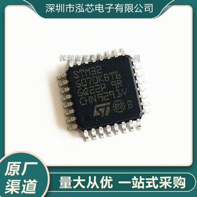 全新原装进口 STM32G070KBT6 微控制器IC ST单机片芯片 LQFP-32