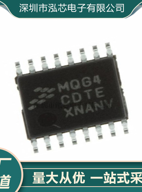 MC9S08QG4CDTE全新现货 丝印MQG4CDTE 封装TSSOP16 微控制器IC