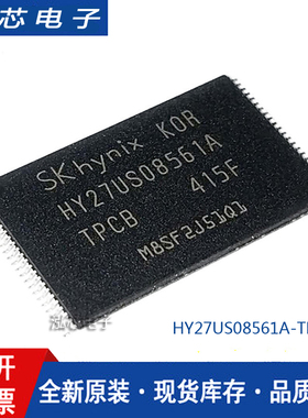HY27US08561A-TPCB TSOP48 全新电子芯片