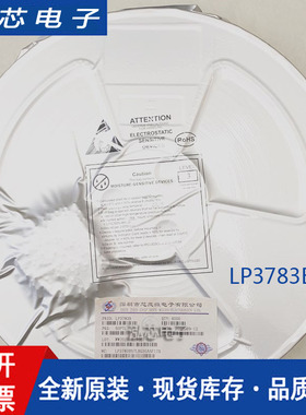 全新原装芯茂微LP3783B SOP7 5V2.4A电源方案 12W 同步整流芯片IC