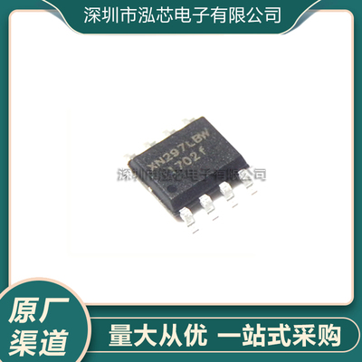 全新原装 XN297L 贴片 SOP-8封装 XN297LBW 无线收发芯片