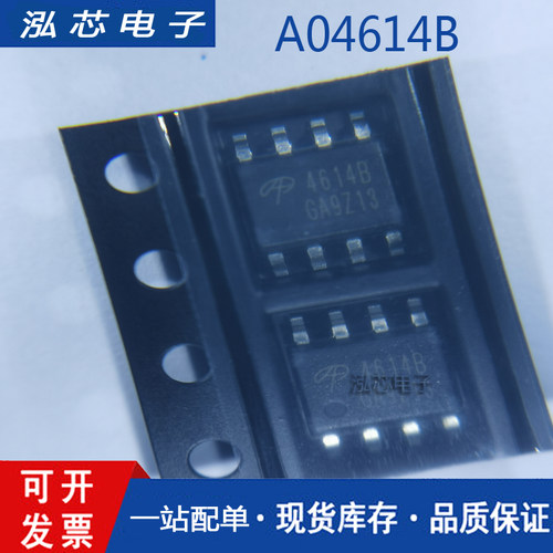 AO4614B AO4614 A04614B 全新原装 液晶高压板电源芯片 SOP-8贴片