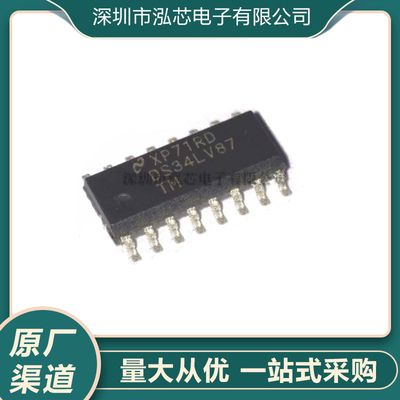 全新现货 DS34LV87TM 封装SOP16脚贴片 四路差分线路驱动器