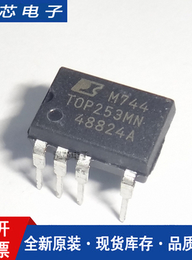 全新进口原装 TOP253MN DIP-7直插 TOP253P 电源管理IC芯片