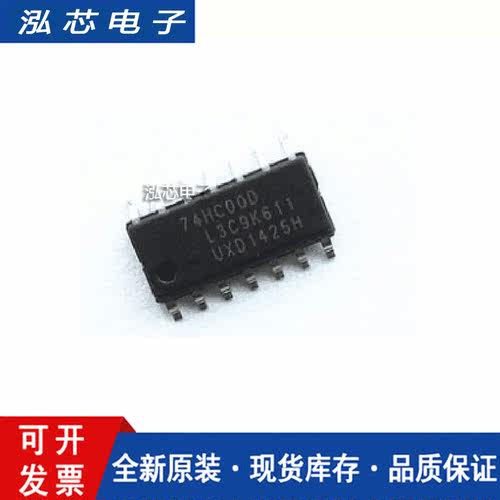 74HC00 74HC00D SN74HC00DR 贴片SOP-14 逻辑IC 原装全新