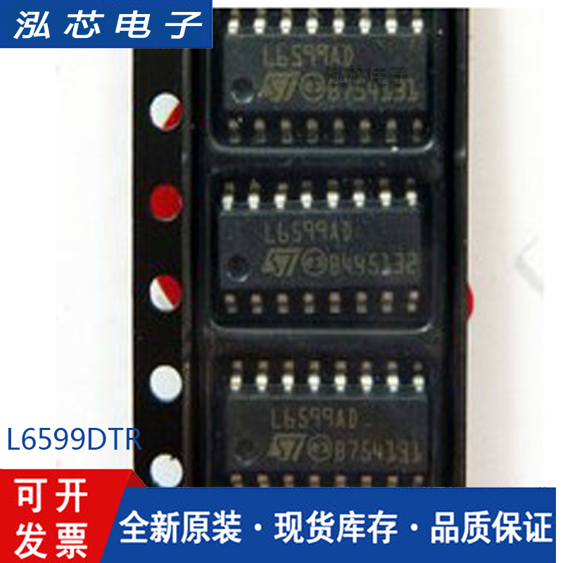 原装正品 贴片 L6599DTR SOP-16 芯片 PMIC - 电源控制器/监视器