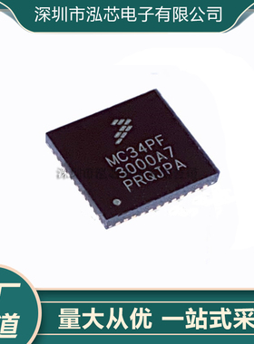原全新现货 MC34PF3000A7EP 封装QFN-48 贴片 电源管理 IC芯片