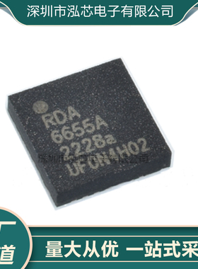 RDA6655A QFN RDA 全新原装正品 数字温控器 温度开关 芯片IC