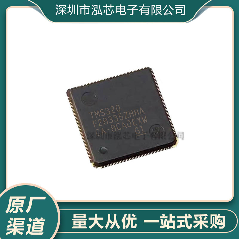 TMS320F28335ZHHA 全新现货 封装BGA179 DSP数字信号处理器芯片IC