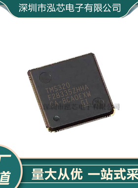 TMS320F28335ZHHA 全新现货 封装BGA179 DSP数字信号处理器芯片IC