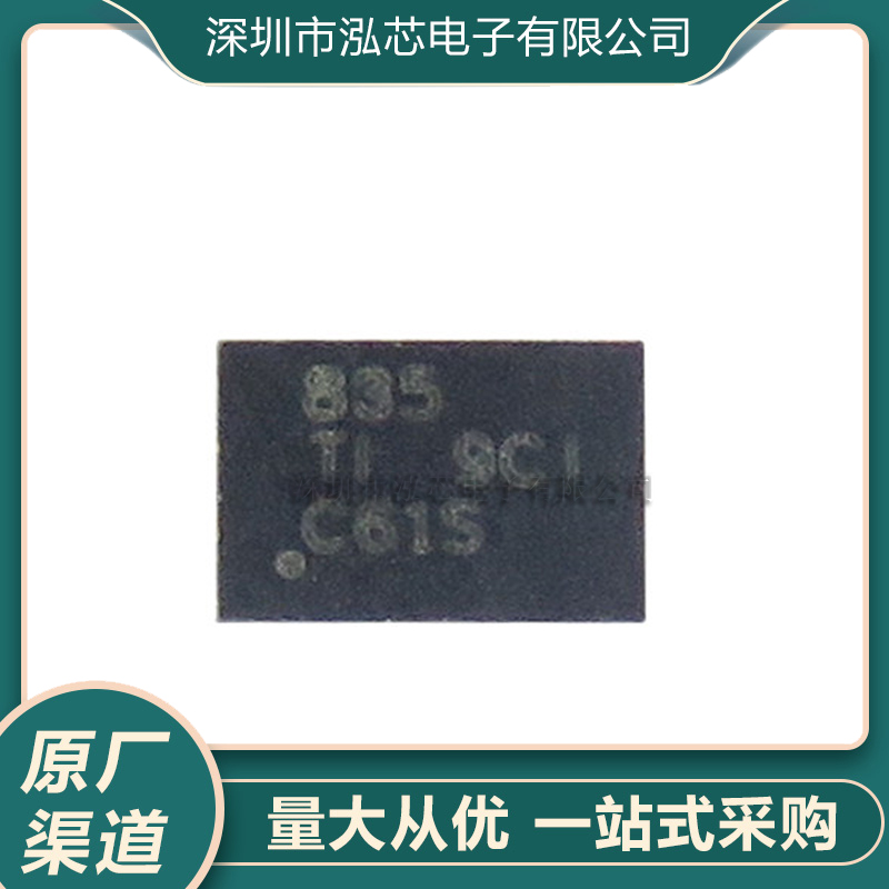 DRV8835DSSR全新现货 DRV8835 SC8835 WSON12丝印835 点火控制器