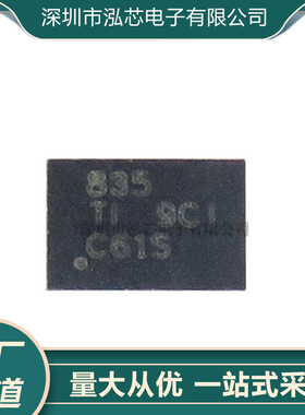 DRV8835DSSR全新现货 DRV8835 SC8835 WSON12丝印835 点火控制器