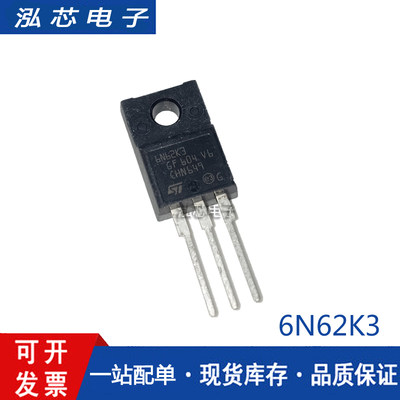 丝印6N62K3 STP6N62K3全新5.5A 620V直插MOS场效应三极管TO-220