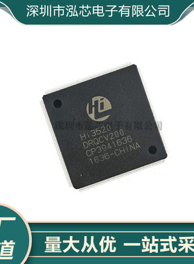 HI3520DRQCV200 HI3520D全新现货 贴片 封装QFP256 视频安防IC