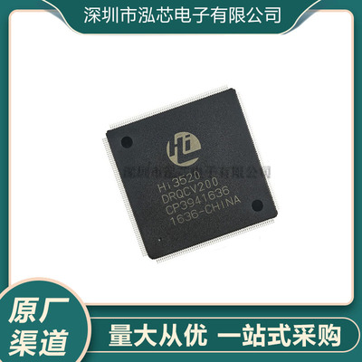 HI3520DRQCV200 HI3520D全新现货 贴片 封装QFP256 视频安防IC