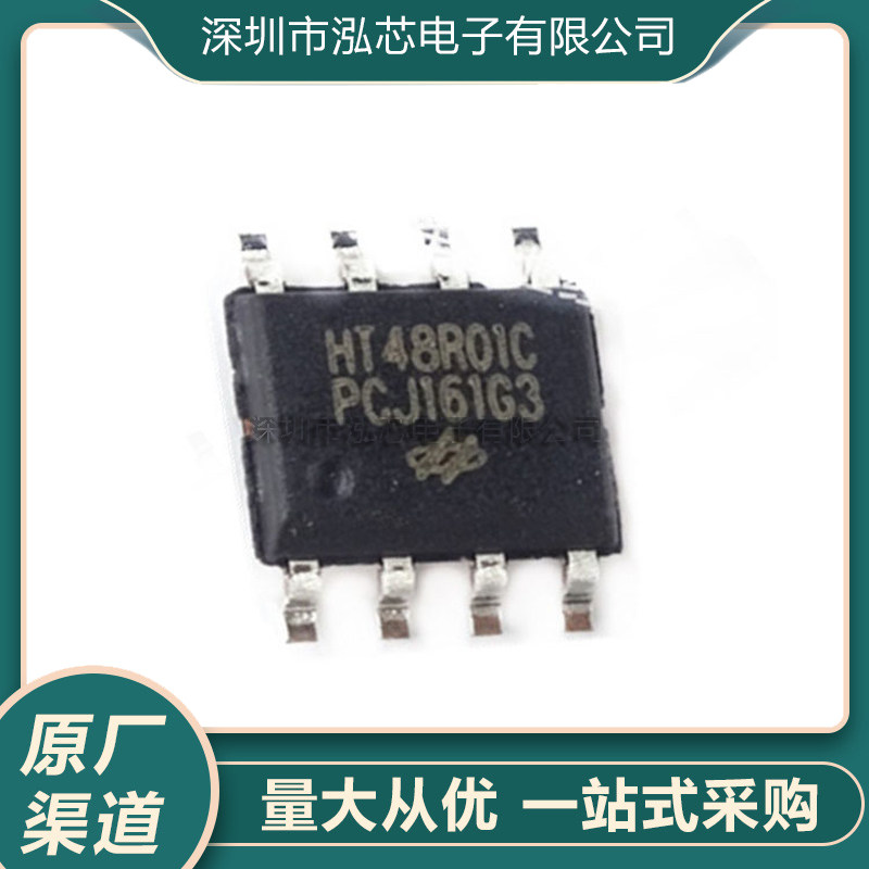 全新原装 HT48R01C HT48R01单片机型集成块电路芯片IC 贴片SOP-8