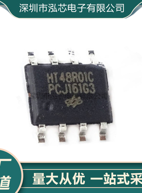 全新原装 HT48R01C HT48R01单片机型集成块电路芯片IC 贴片SOP-8