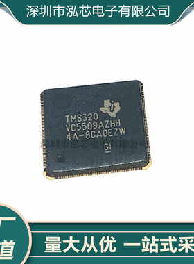 TMS320VC5509AZHH全新现货 贴片 封装BGA-179 数字信号处理芯片