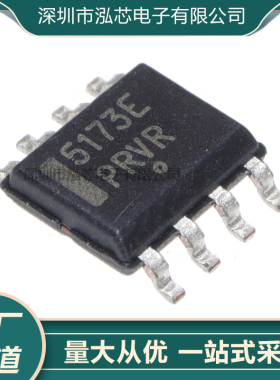全新现货 CS5173EDR8G 丝印:5173E SOP8 开关稳压器芯片 贴片IC