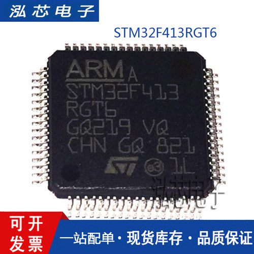 全新STM32F413RGT6TR STM32F413RG LQFP-64贴片 微控制器 单片机