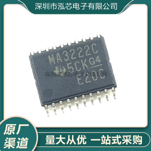 全新现货MAX3222CPWR MA322C TSSOP20脚贴片 集成电路收发器芯片