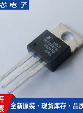 全新原装TOP222 TOP222YN电源驱动管理芯片直插 SOP7