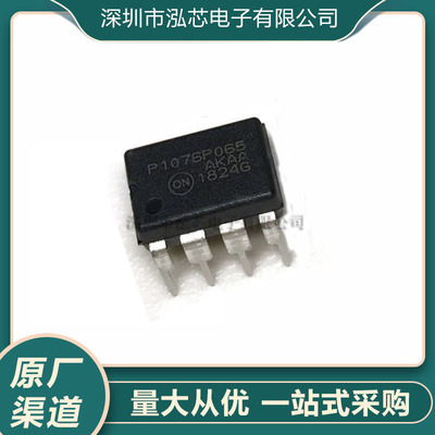 P1076P065 NCP1076P065全新现货 封装DIP7 7脚 电源管理芯片IC