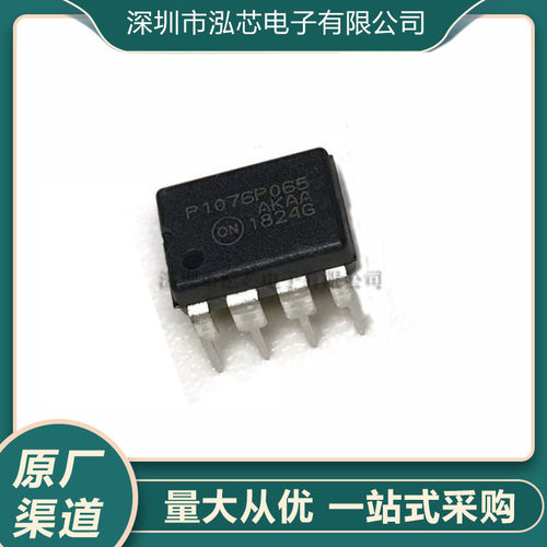 P1076P065 NCP1076P065全新现货 封装DIP7 7脚 电源管理芯片IC
