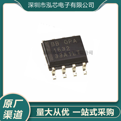 OPA1632DR全新现货 OPA1632 封装SOP8 音频运算放大器