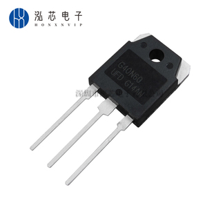 G40N60UFD全新现货 场效应管跑步机功率管逆变器电焊机IGBT三极管