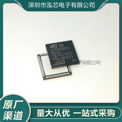 STM32WB55RGV6 意法半导体IC芯片 ST单机片 正品微控制器