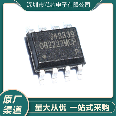 OB2222 OB2222MCP 全新现货 贴片封装SOP-8 开关电源芯片