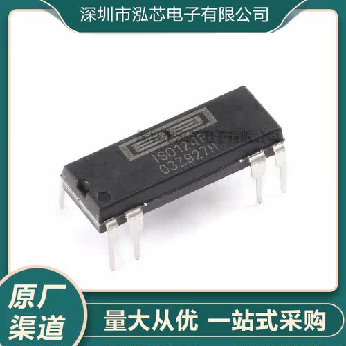 全新原装进口 ISO124P ISO124 DIP-16 直插-DIP8 精密隔离放大器
