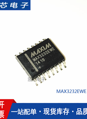 MAX3232CWE MAX3232EWE SOP16贴片 RS-232接口 3-5.5V 全新可直拍