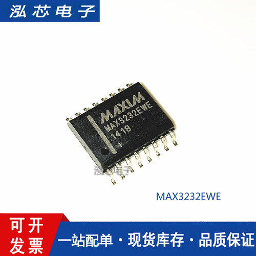MAX3232CWE MAX3232EWE SOP16贴片 RS-232接口 3-5.5V 全新可直拍