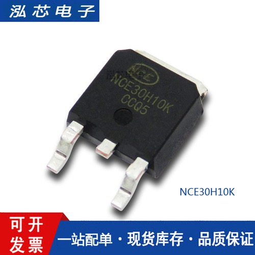 原装正品 NCE30H10K TO-252-2 30V/100A N沟道 MOS场效应管