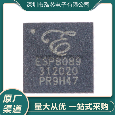 原装 | ESP8089 8089 QFN32 贴片 蓝牙双模 线收发 集成 IC芯片