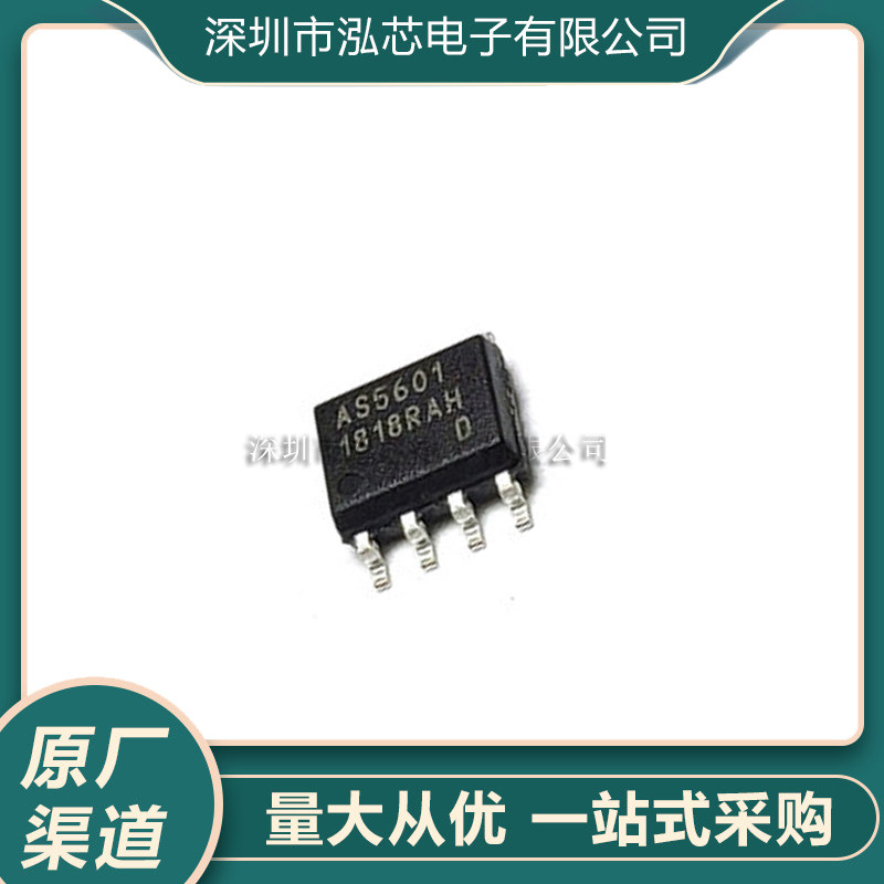 全新现货 AS5601 AS5601-ASOM 位置传感器 封装SOIC-8