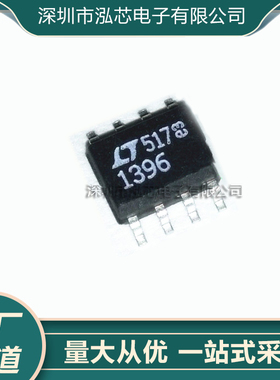 LT1396CS8 LT1396 丝印1396 SOP8脚贴片 电流反馈运算放大器芯片