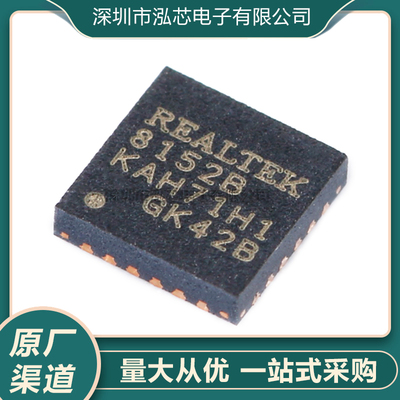 RTL8152B-VB-CG 丝印8152B 原装进口 REALTEK 以太网控制器 QFN24