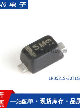 原装正品 LRB521S-30T1G 丝印5M SOD-523 30V/200mA 贴片二极管