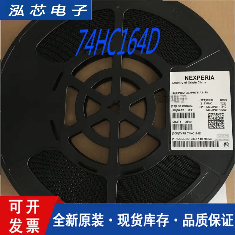 全新原装 74HC164 74HC164D SN74HC164D 贴片SOP-14 大量现货