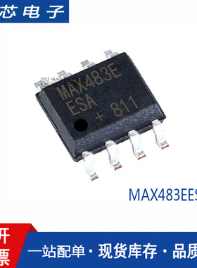 原装 |MAX483EESA RS-422/RS-485 接口IC 贴片SOP8 原装正品芯片