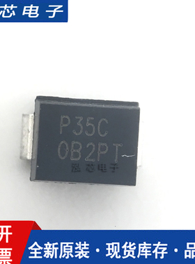 P3500SCLRP 丝印 P35C SMB DO-214AA 高压触发二极管 500A 320V