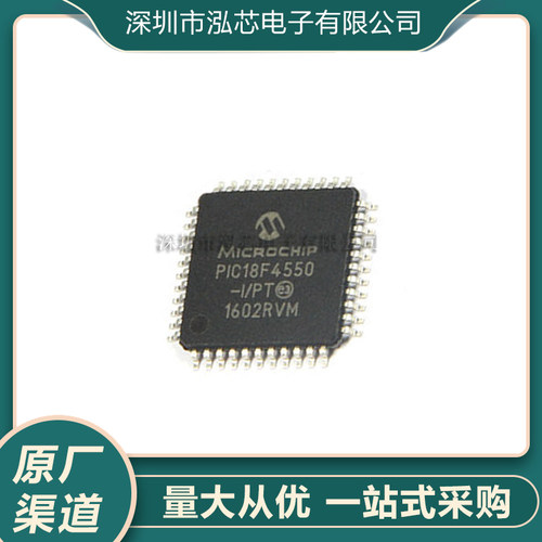 PIC18F4550-I/PT全新现货 贴片QFP44封装 MCU微控制器芯片 单片机